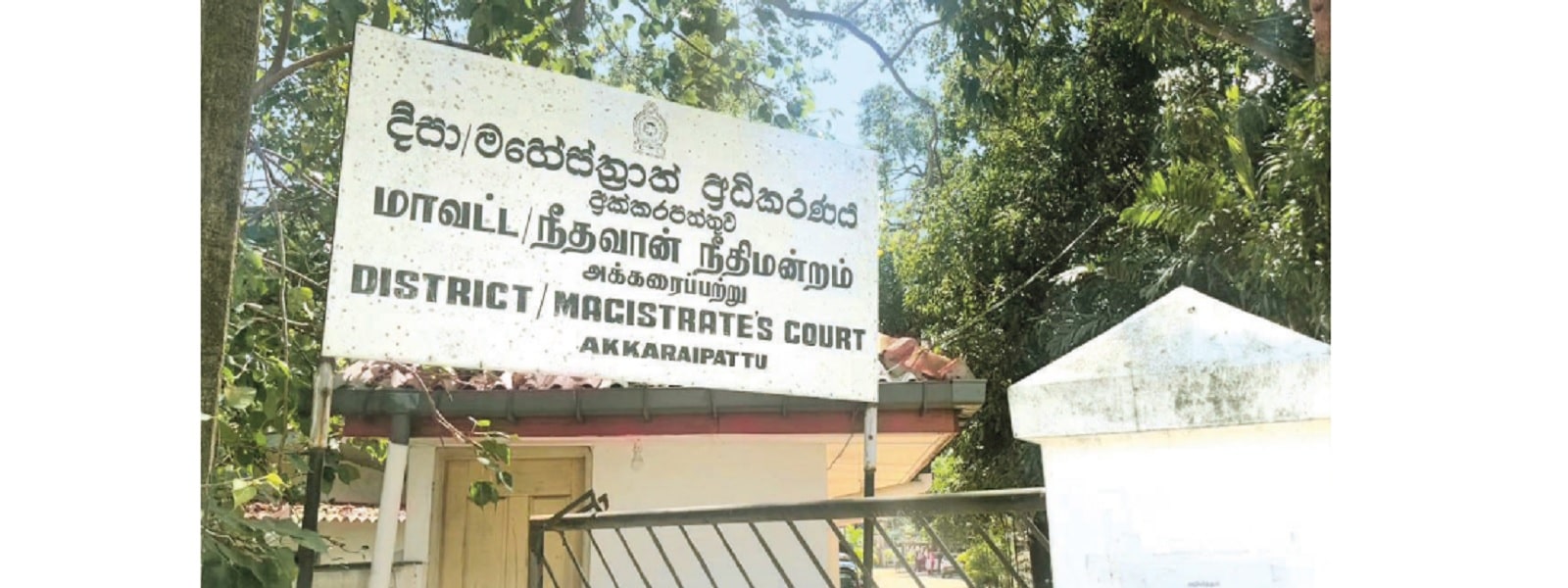 நீதிமன்றத்திற்கு தீ வைத்த மூவருக்கு விளக்கமறியல்
